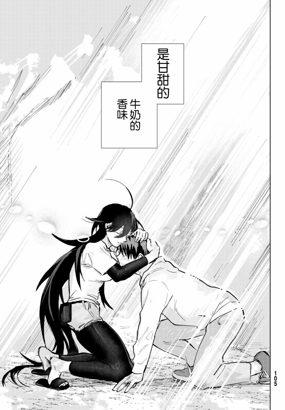 《最后的吻》漫画最新章节第2话免费下拉式在线观看章节第【33】张图片