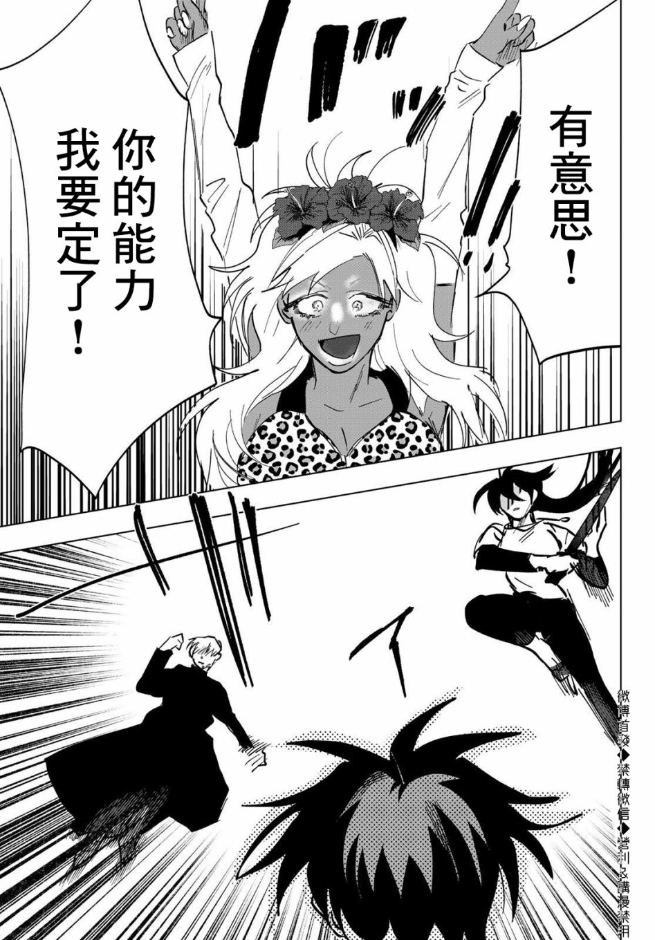 《最后的吻》漫画最新章节第12话免费下拉式在线观看章节第【5】张图片