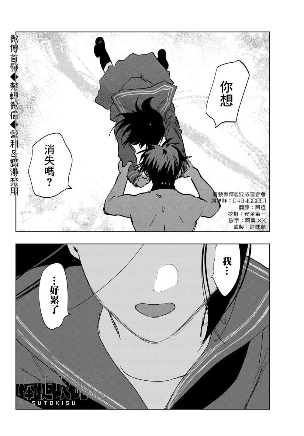 《最后的吻》漫画最新章节第11话免费下拉式在线观看章节第【16】张图片