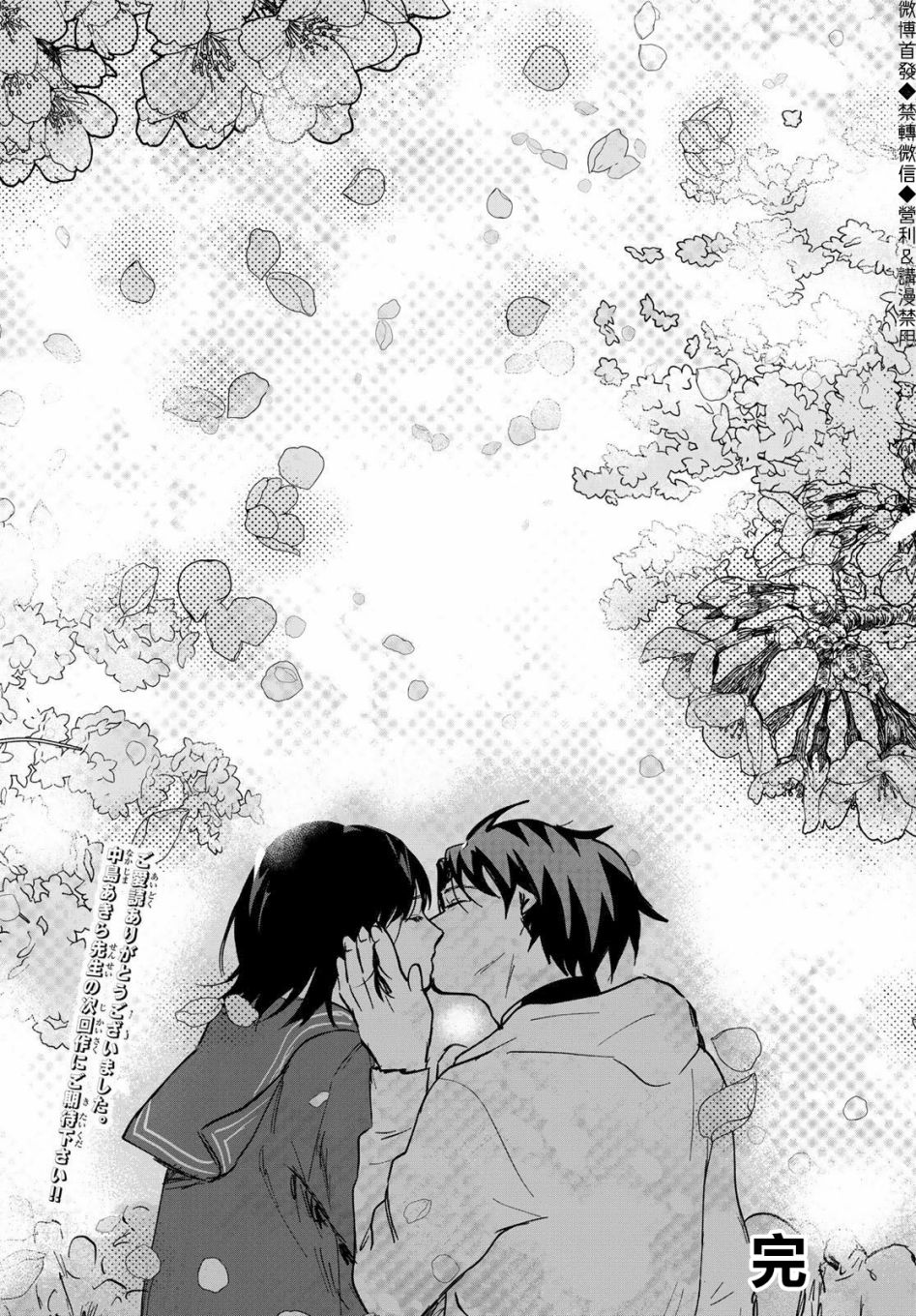 《最后的吻》漫画最新章节第12话免费下拉式在线观看章节第【35】张图片