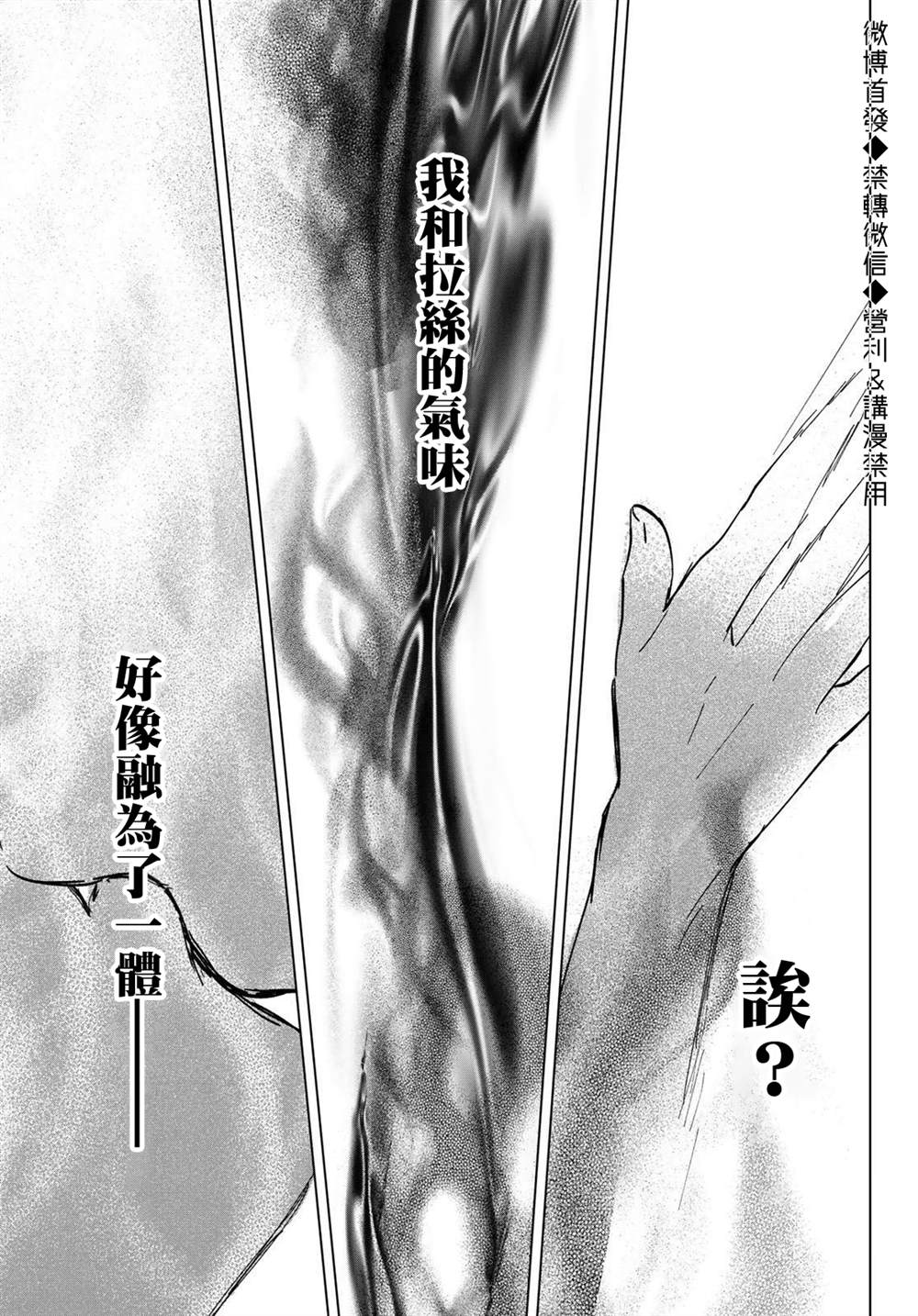 《最后的吻》漫画最新章节第11话免费下拉式在线观看章节第【31】张图片