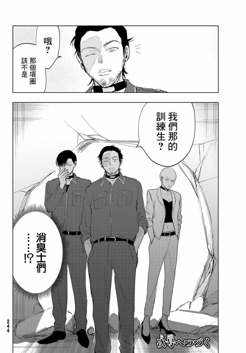 《最后的吻》漫画最新章节第6话免费下拉式在线观看章节第【36】张图片