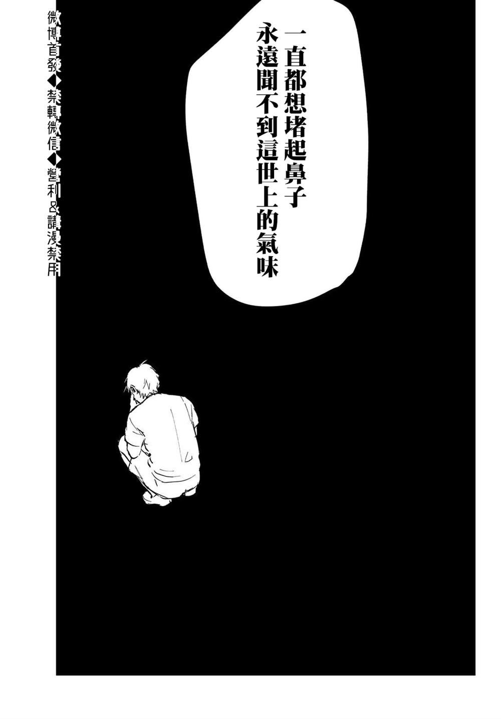 《最后的吻》漫画最新章节第11话免费下拉式在线观看章节第【21】张图片