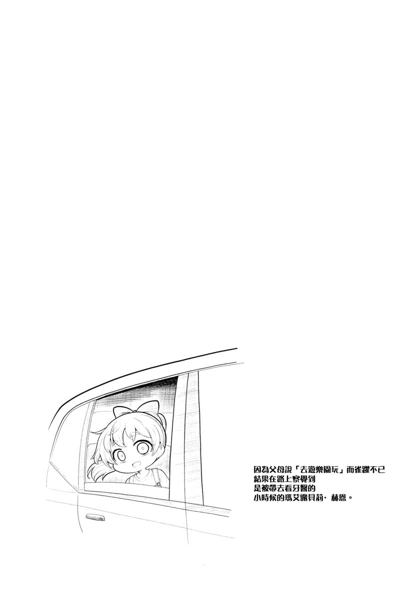 《秘封般的生活 2nd spring》漫画最新章节第1话免费下拉式在线观看章节第【23】张图片