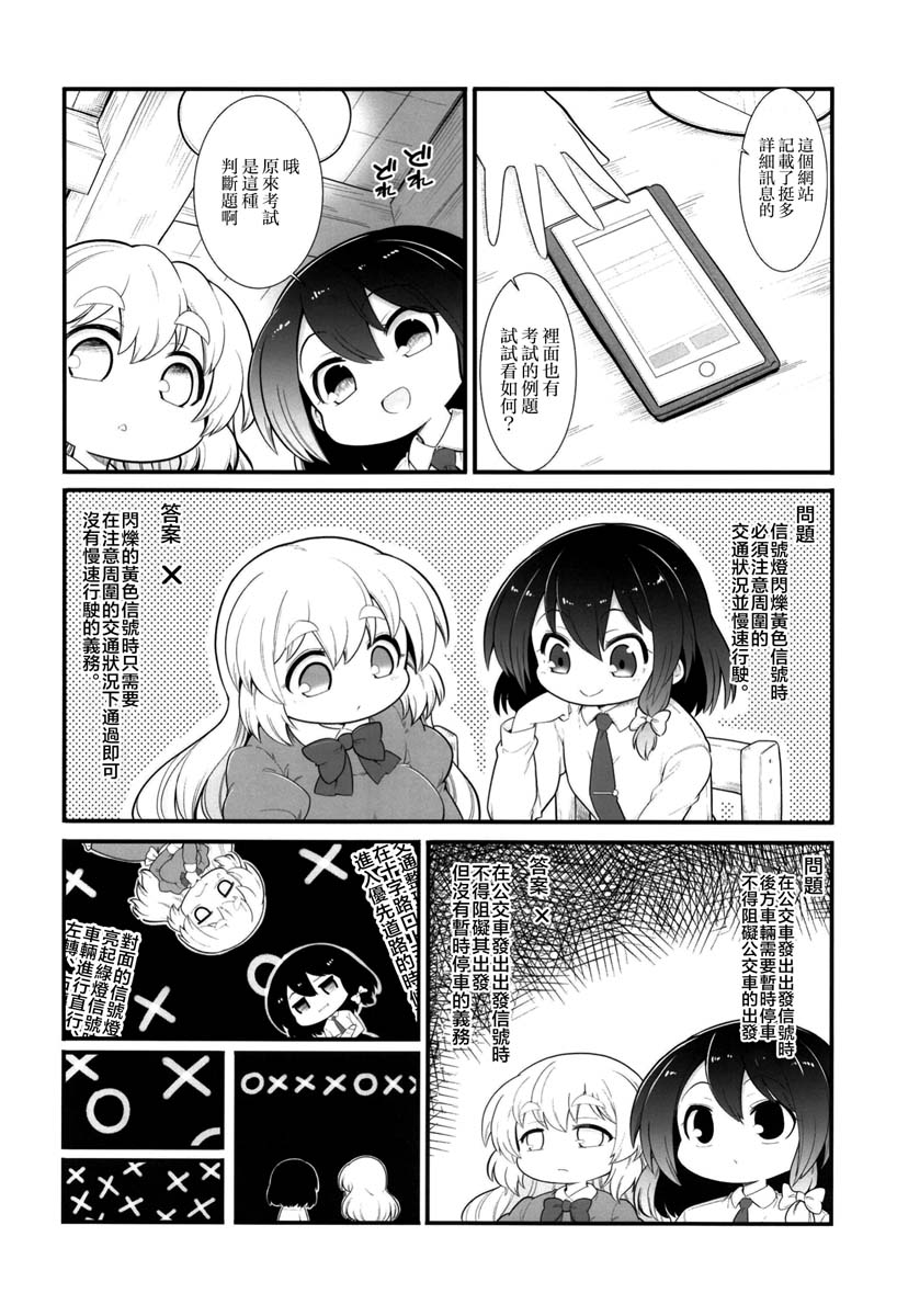 《秘封般的生活 2nd spring》漫画最新章节第1话免费下拉式在线观看章节第【8】张图片