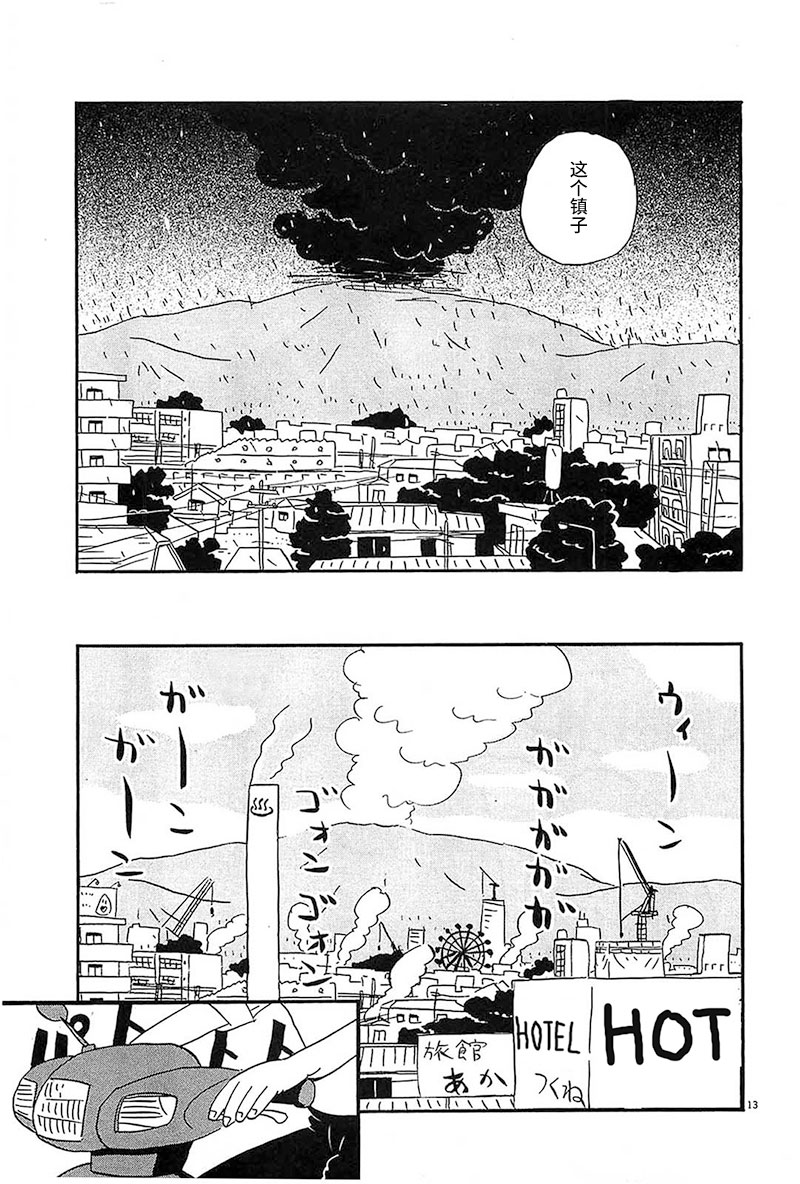 《我们的喷火祭》漫画最新章节第1话 一个二个都这样子免费下拉式在线观看章节第【18】张图片