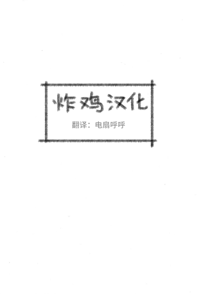 《我们的喷火祭》漫画最新章节第13话 就是现在！！免费下拉式在线观看章节第【19】张图片