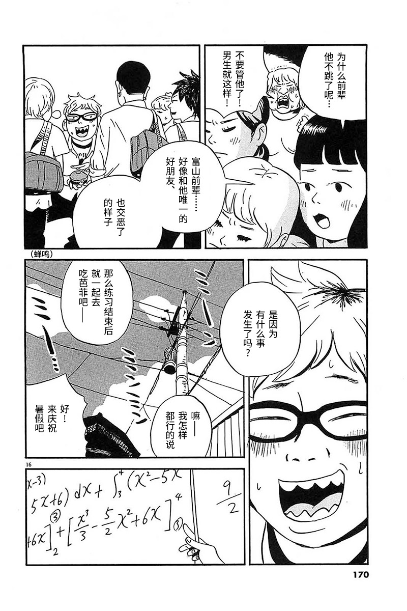 《我们的喷火祭》漫画最新章节第8话 诶…这都什么啊…免费下拉式在线观看章节第【15】张图片