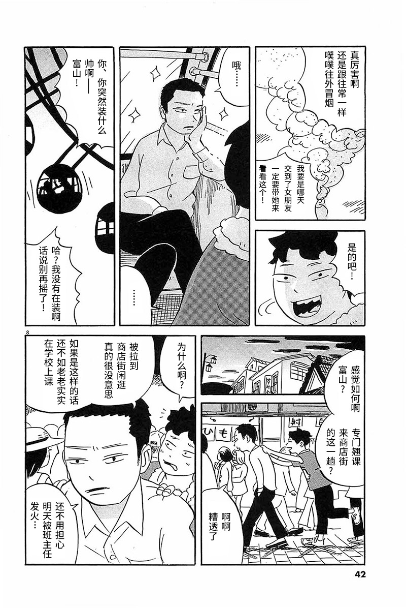 《我们的喷火祭》漫画最新章节第2话 拍照的时候要跳起来免费下拉式在线观看章节第【8】张图片