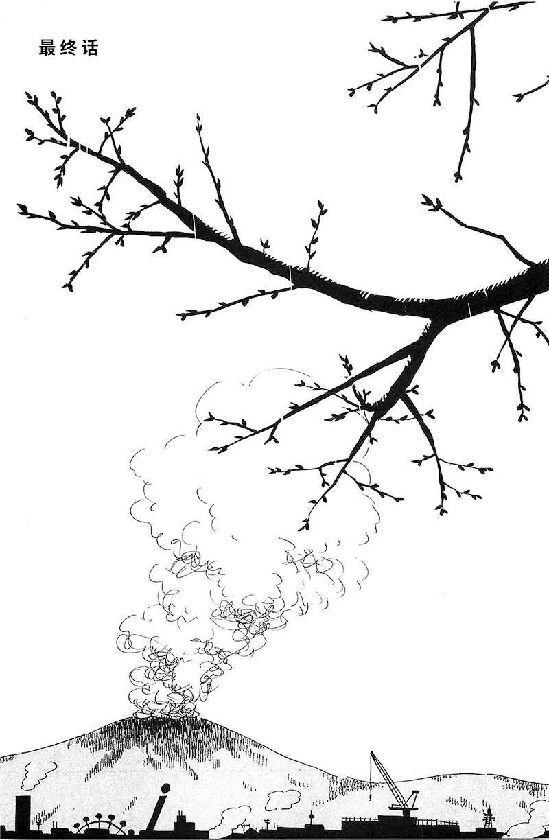 《我们的喷火祭》漫画最新章节第16话 嘛、事情就是这样的免费下拉式在线观看章节第【1】张图片