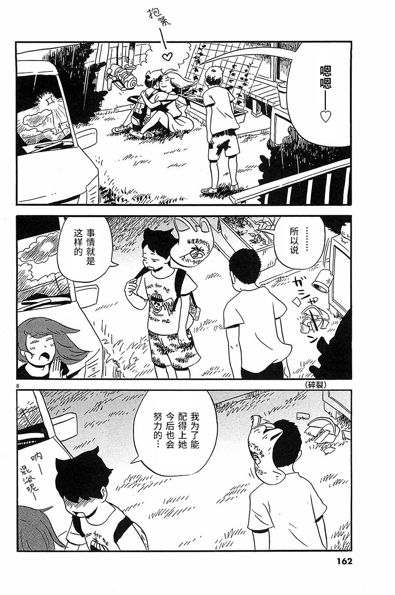 《我们的喷火祭》漫画最新章节第8话 诶…这都什么啊…免费下拉式在线观看章节第【7】张图片