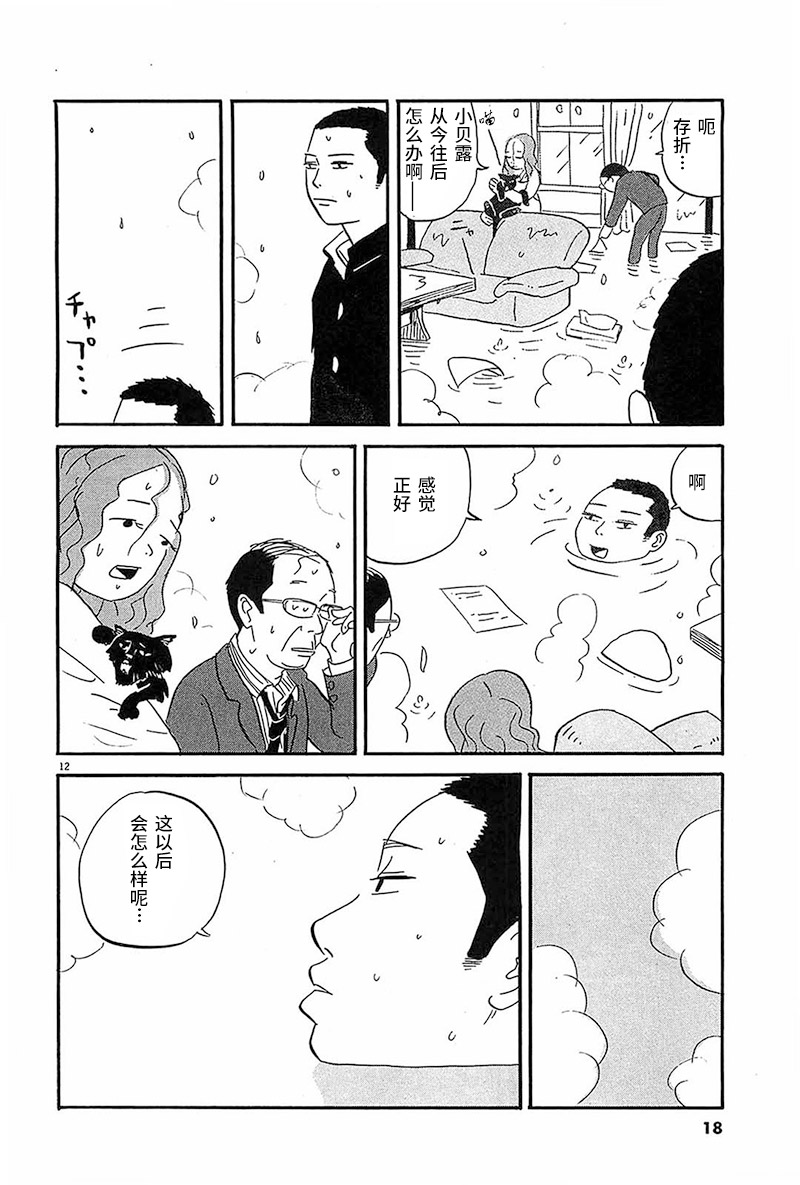 《我们的喷火祭》漫画最新章节第1话 一个二个都这样子免费下拉式在线观看章节第【17】张图片