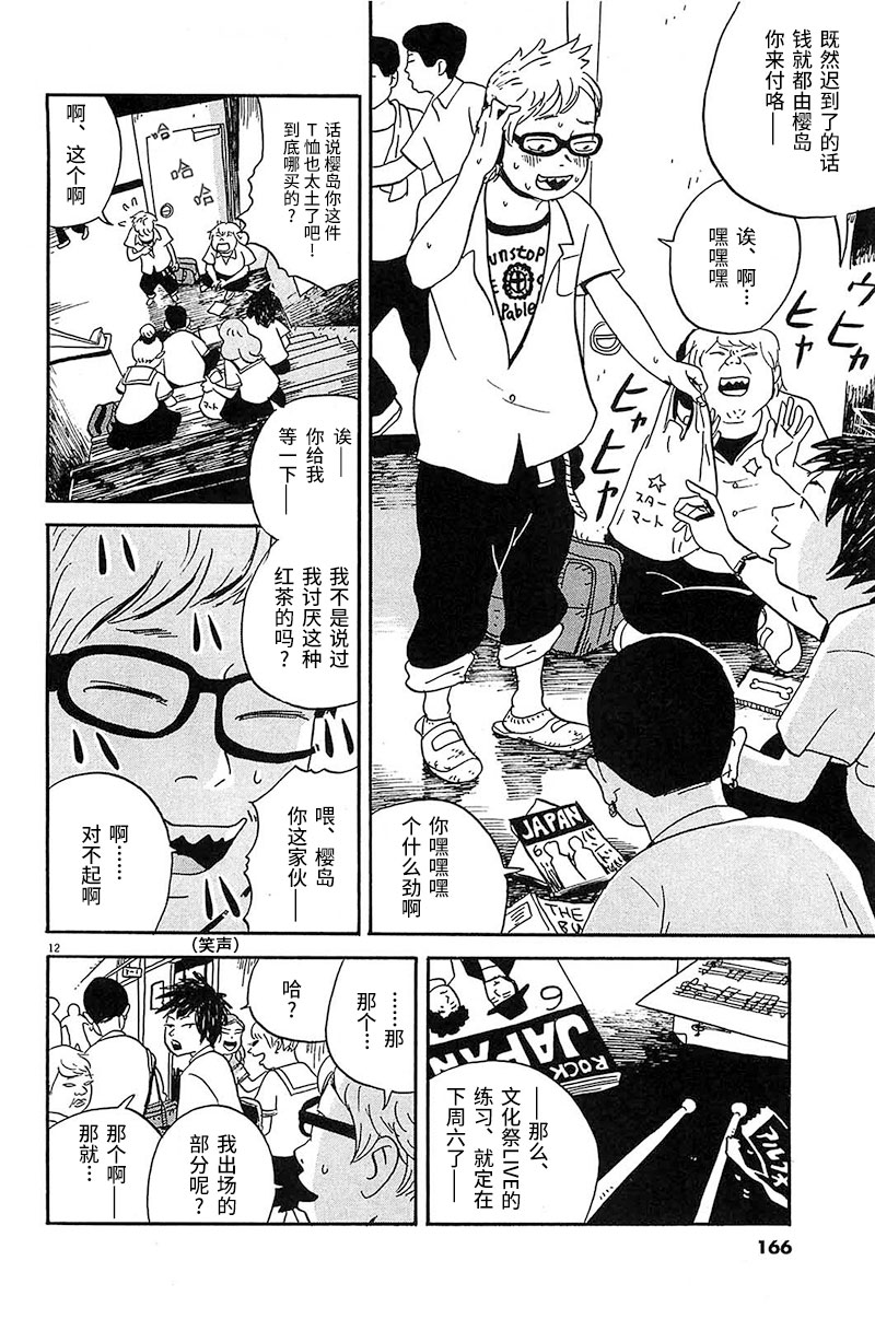 《我们的喷火祭》漫画最新章节第8话 诶…这都什么啊…免费下拉式在线观看章节第【11】张图片