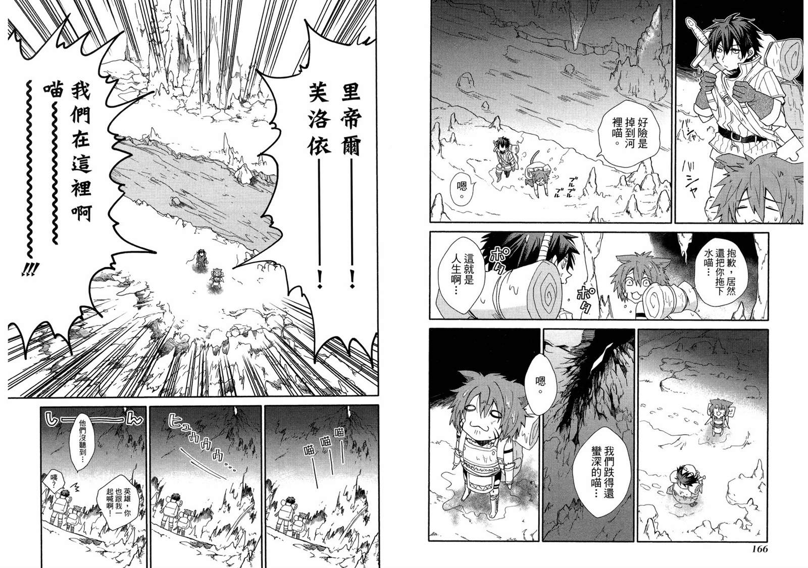 《异世界召唤美食》漫画最新章节第1卷免费下拉式在线观看章节第【88】张图片