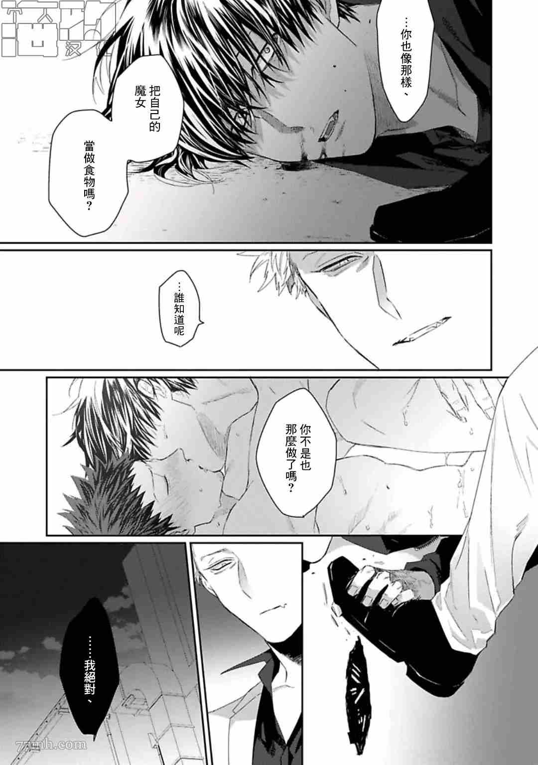 《魔女与猫》漫画最新章节第3话免费下拉式在线观看章节第【27】张图片