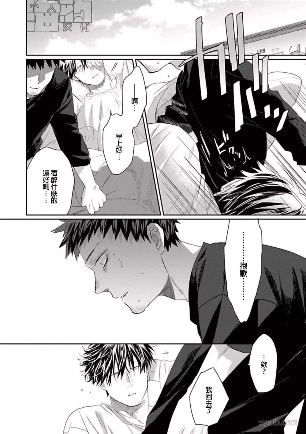 《魔女与猫》漫画最新章节第1话免费下拉式在线观看章节第【26】张图片