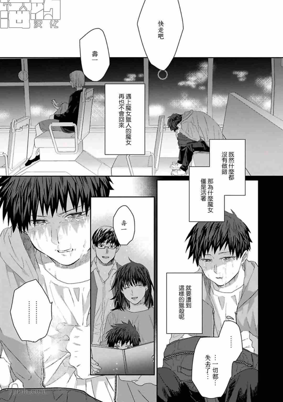 《魔女与猫》漫画最新章节第3话免费下拉式在线观看章节第【3】张图片