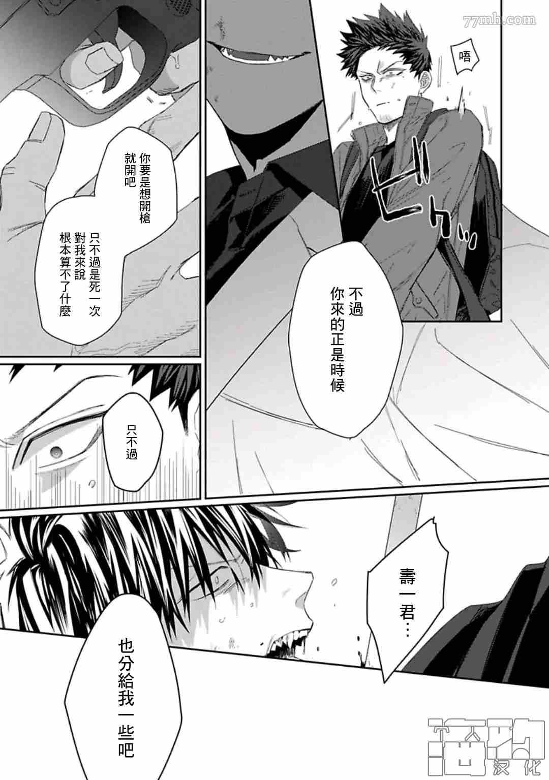 《魔女与猫》漫画最新章节第3话免费下拉式在线观看章节第【33】张图片