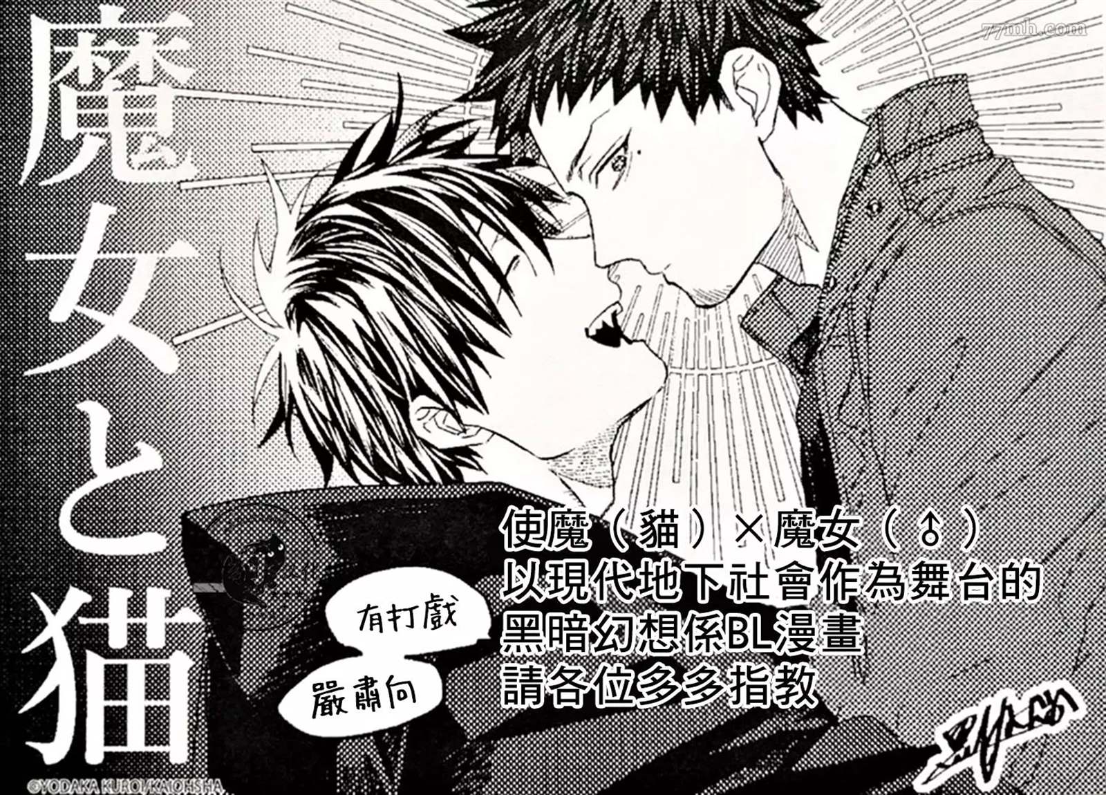 《魔女与猫》漫画最新章节特典汇总免费下拉式在线观看章节第【5】张图片