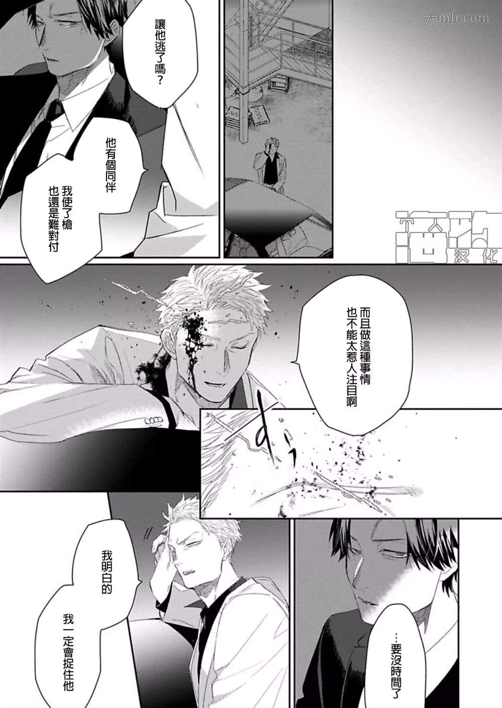 《魔女与猫》漫画最新章节第1话免费下拉式在线观看章节第【37】张图片