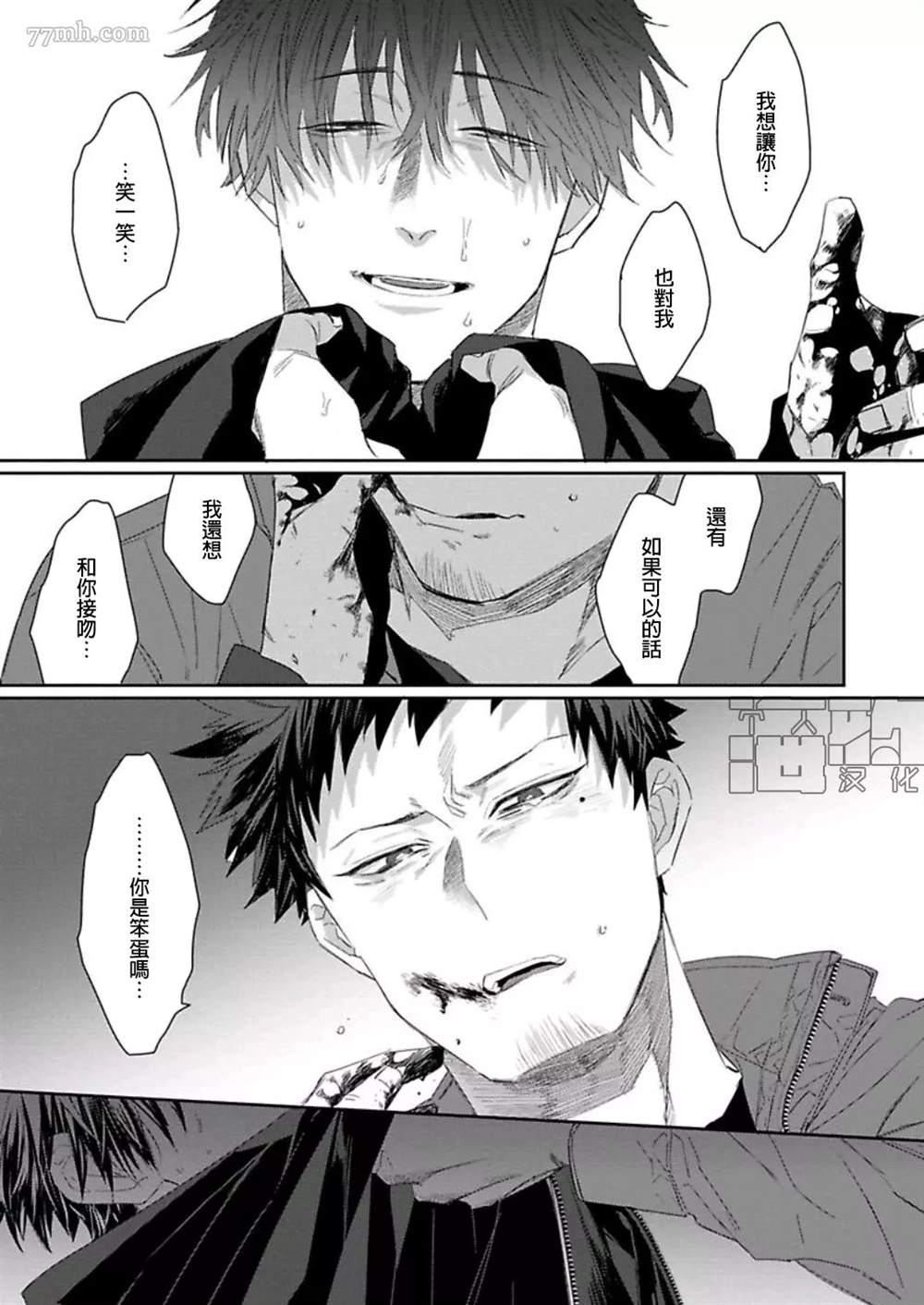 《魔女与猫》漫画最新章节第1话免费下拉式在线观看章节第【3】张图片