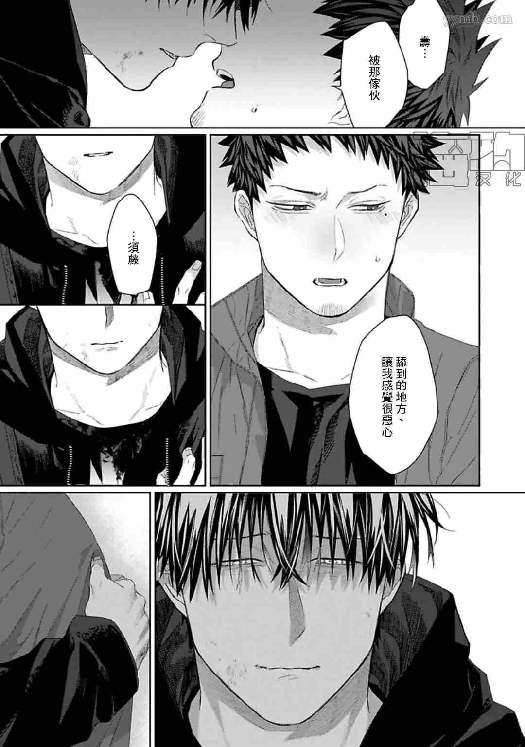 《魔女与猫》漫画最新章节第3话免费下拉式在线观看章节第【41】张图片