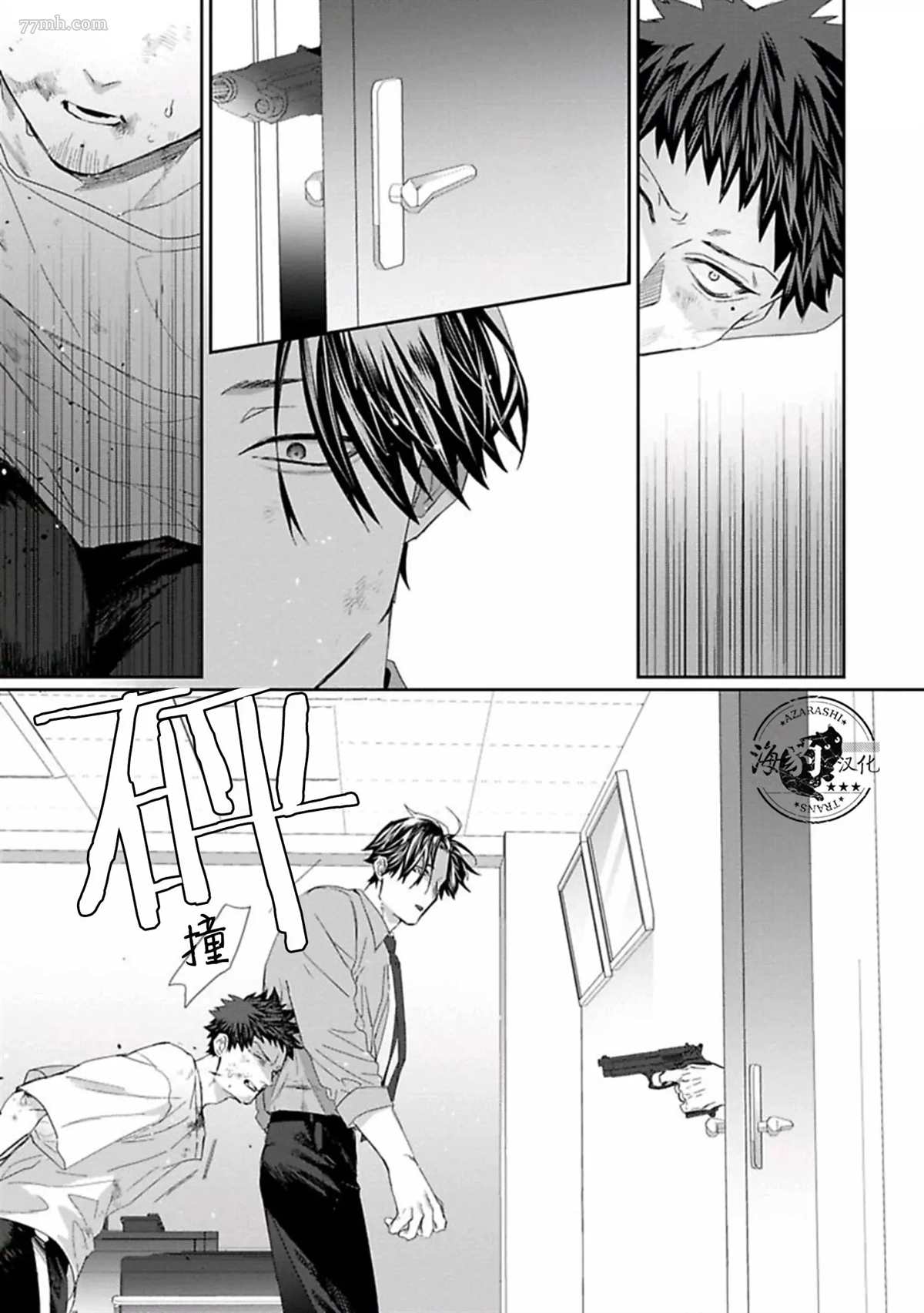 《魔女与猫》漫画最新章节第5话免费下拉式在线观看章节第【23】张图片