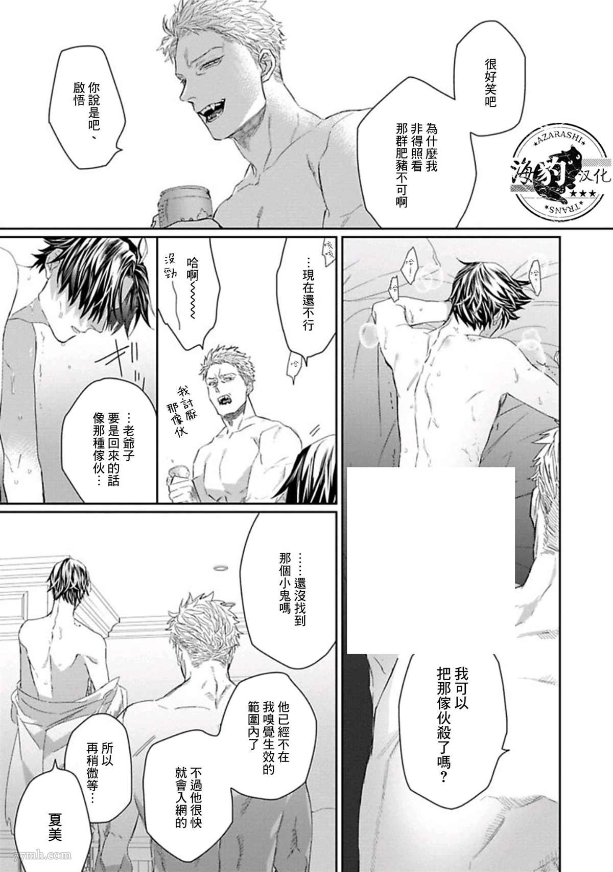 《魔女与猫》漫画最新章节第4话免费下拉式在线观看章节第【13】张图片