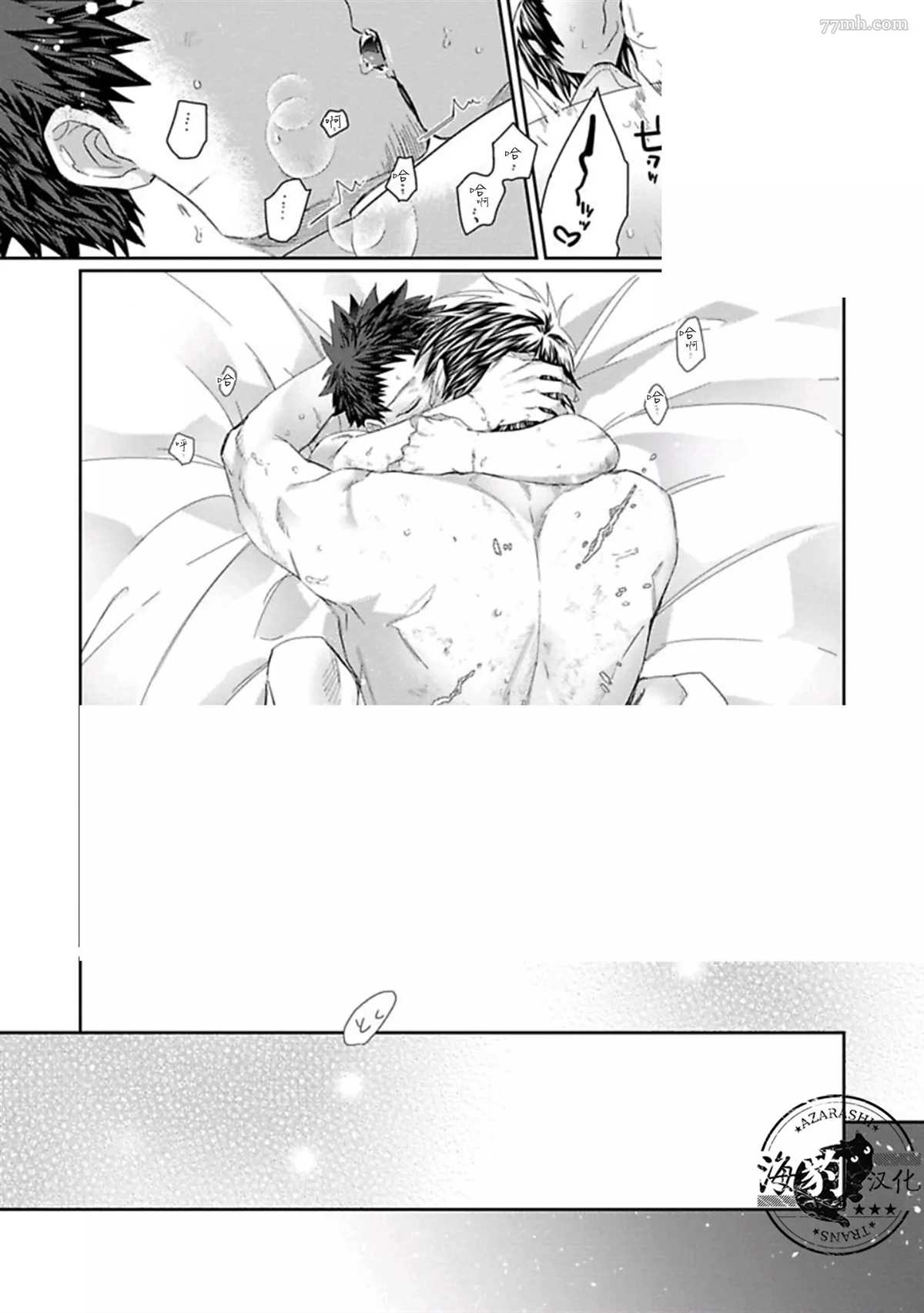 《魔女与猫》漫画最新章节第5话免费下拉式在线观看章节第【46】张图片