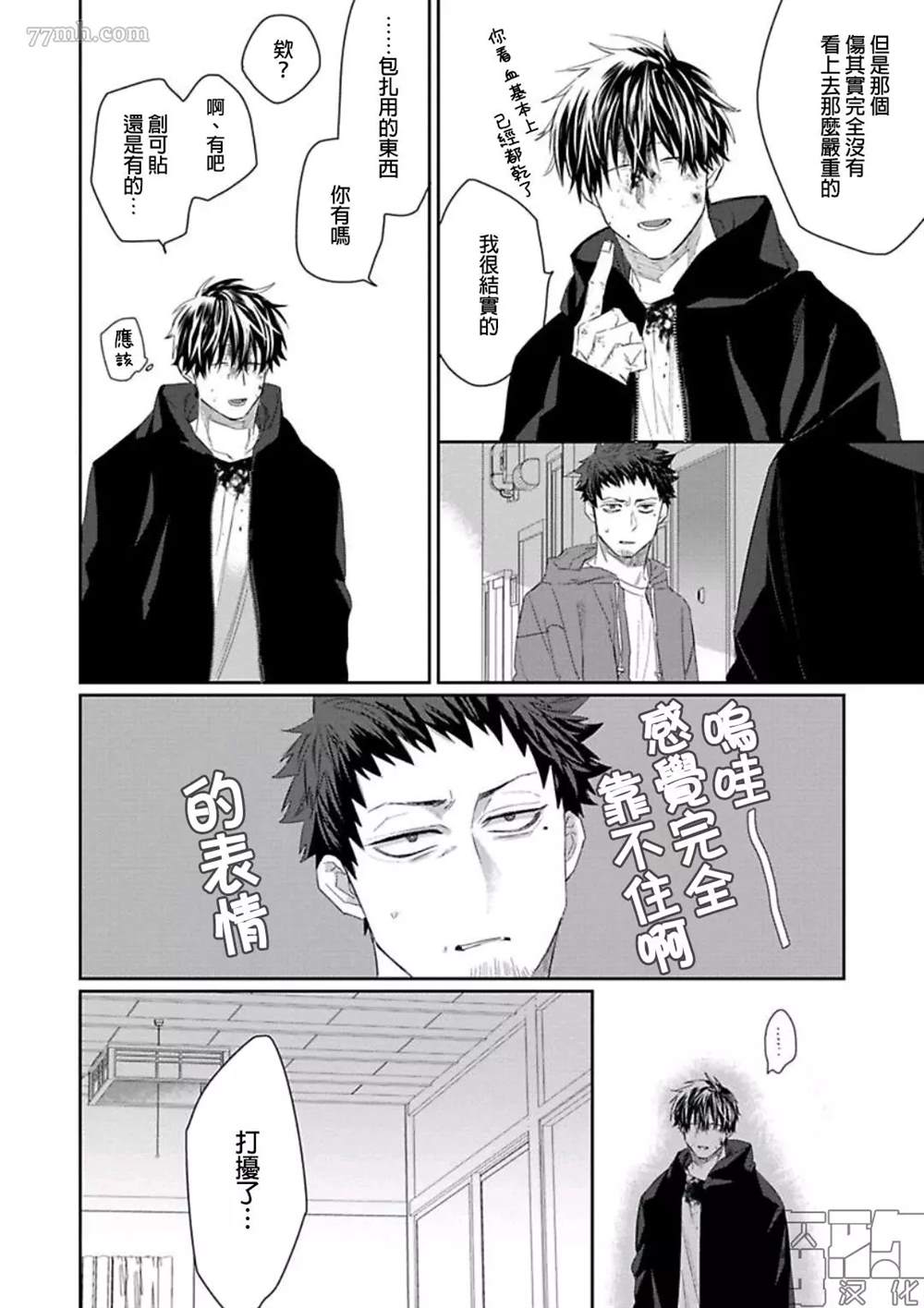 《魔女与猫》漫画最新章节第1话免费下拉式在线观看章节第【10】张图片