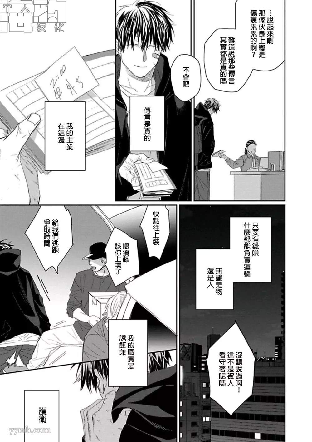《魔女与猫》漫画最新章节第1话免费下拉式在线观看章节第【7】张图片
