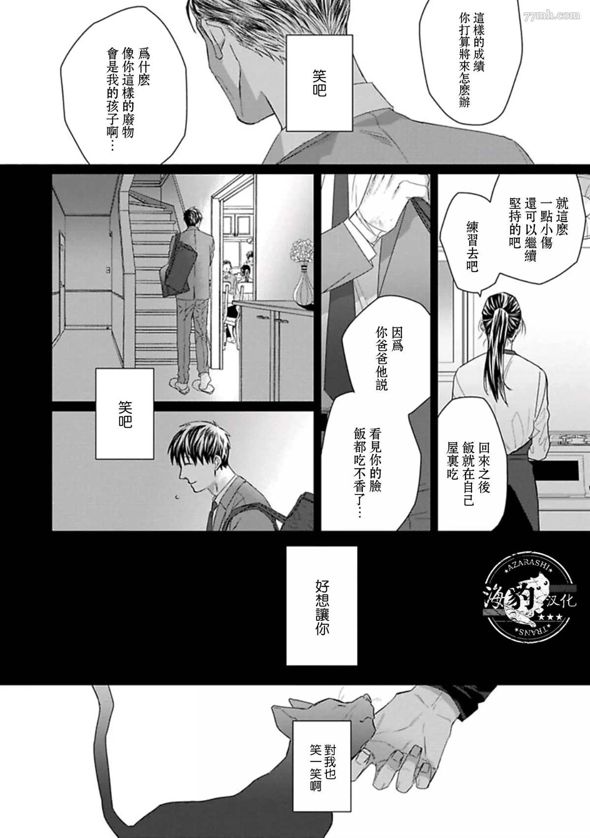 《魔女与猫》漫画最新章节第5话免费下拉式在线观看章节第【2】张图片