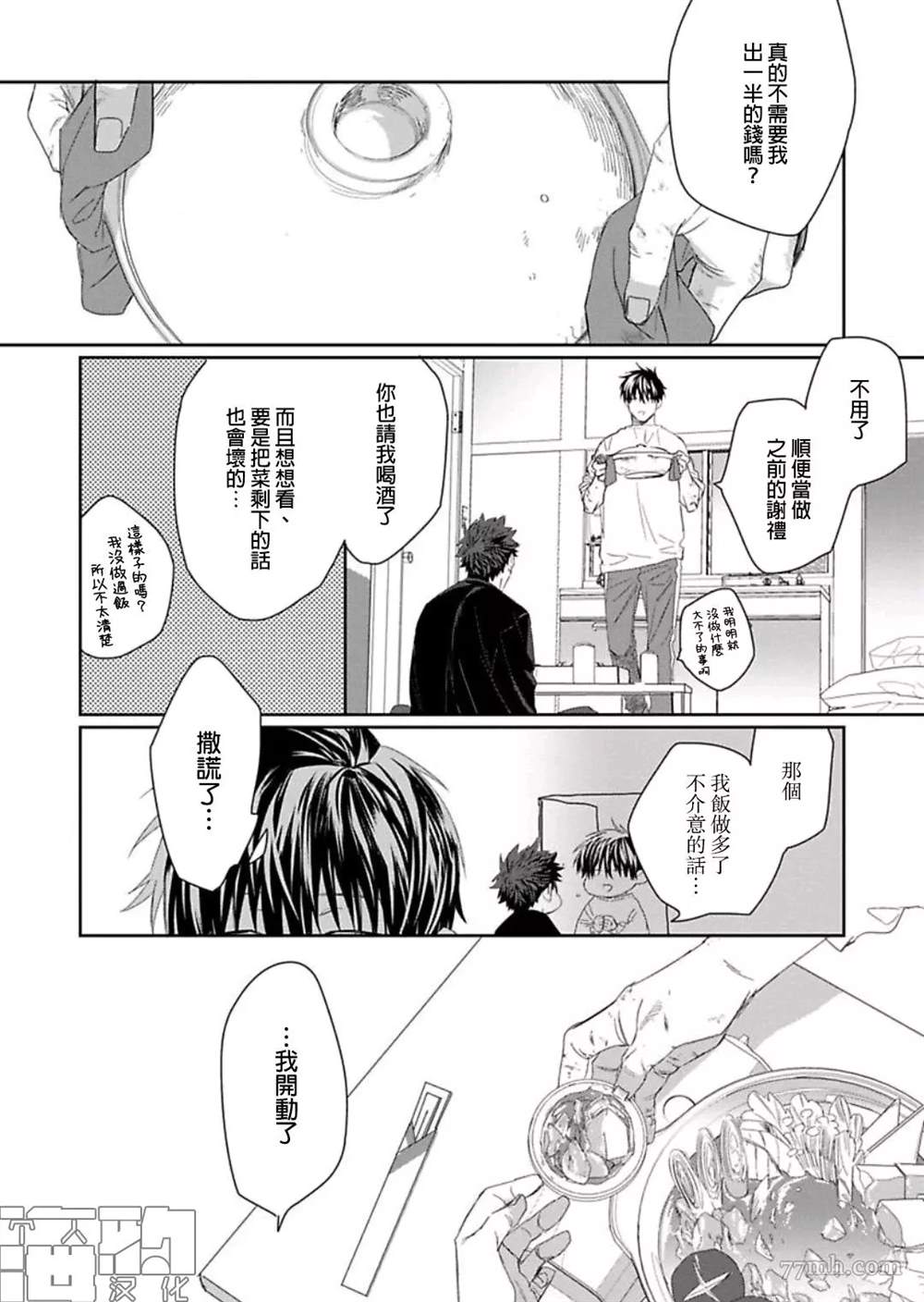 《魔女与猫》漫画最新章节第1话免费下拉式在线观看章节第【20】张图片