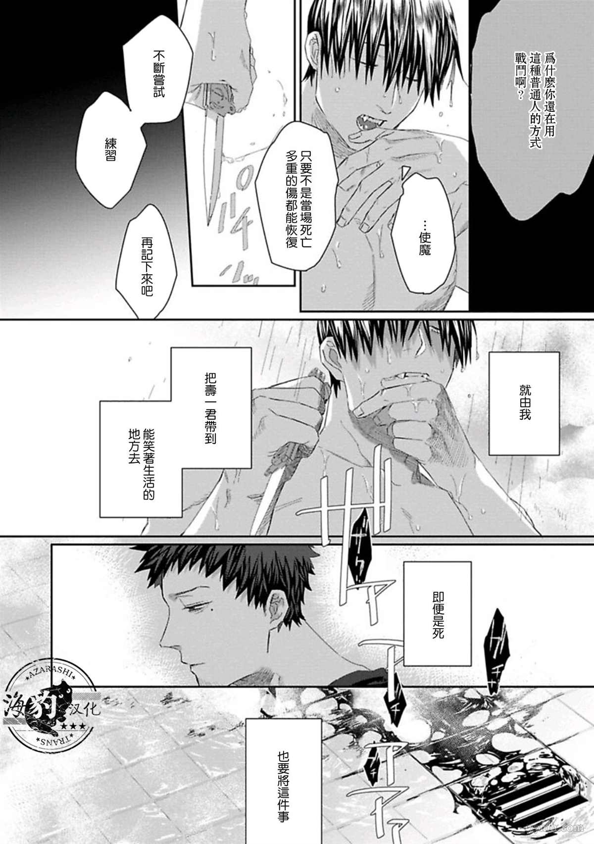 《魔女与猫》漫画最新章节第4话免费下拉式在线观看章节第【10】张图片