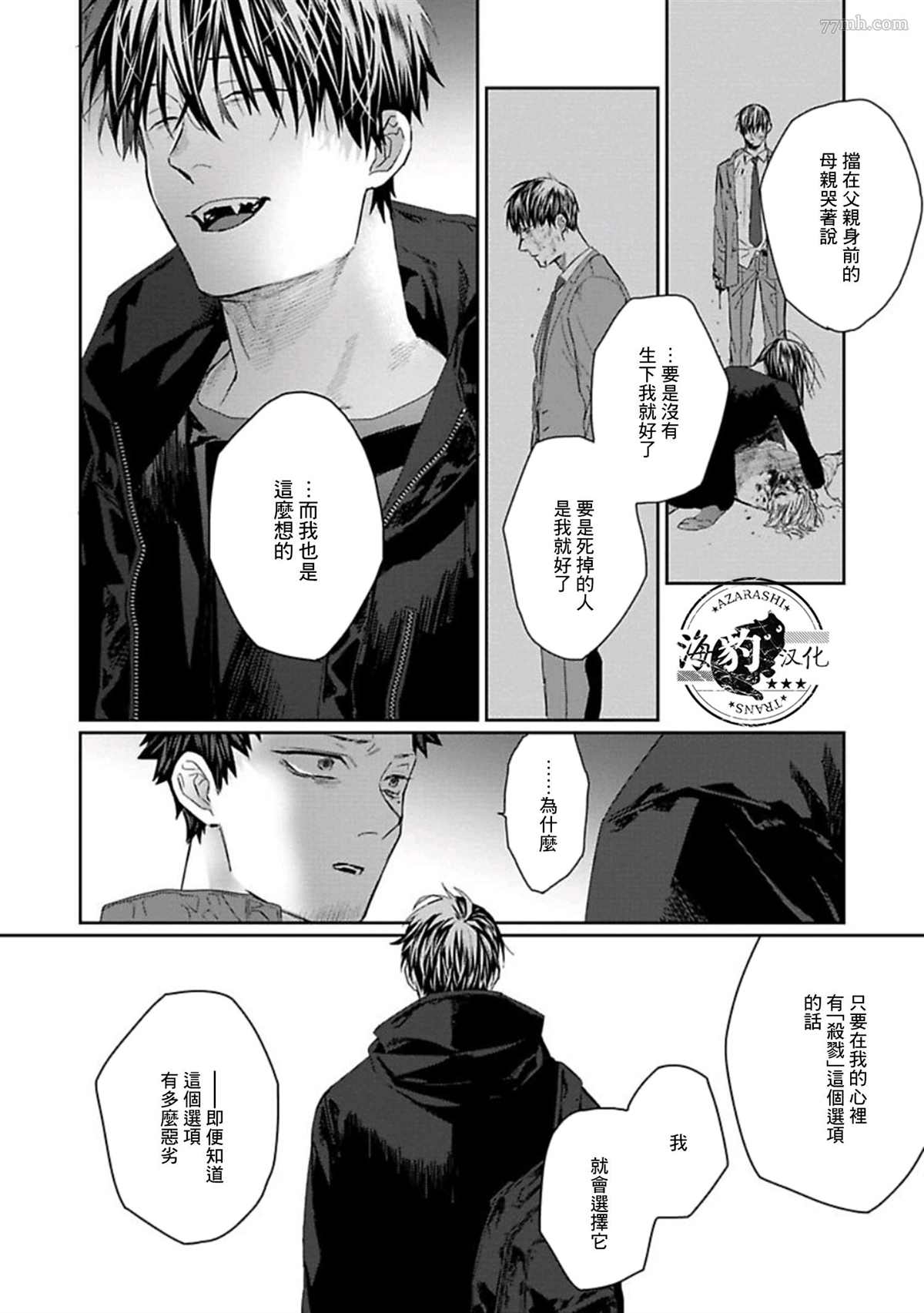 《魔女与猫》漫画最新章节第4话免费下拉式在线观看章节第【22】张图片