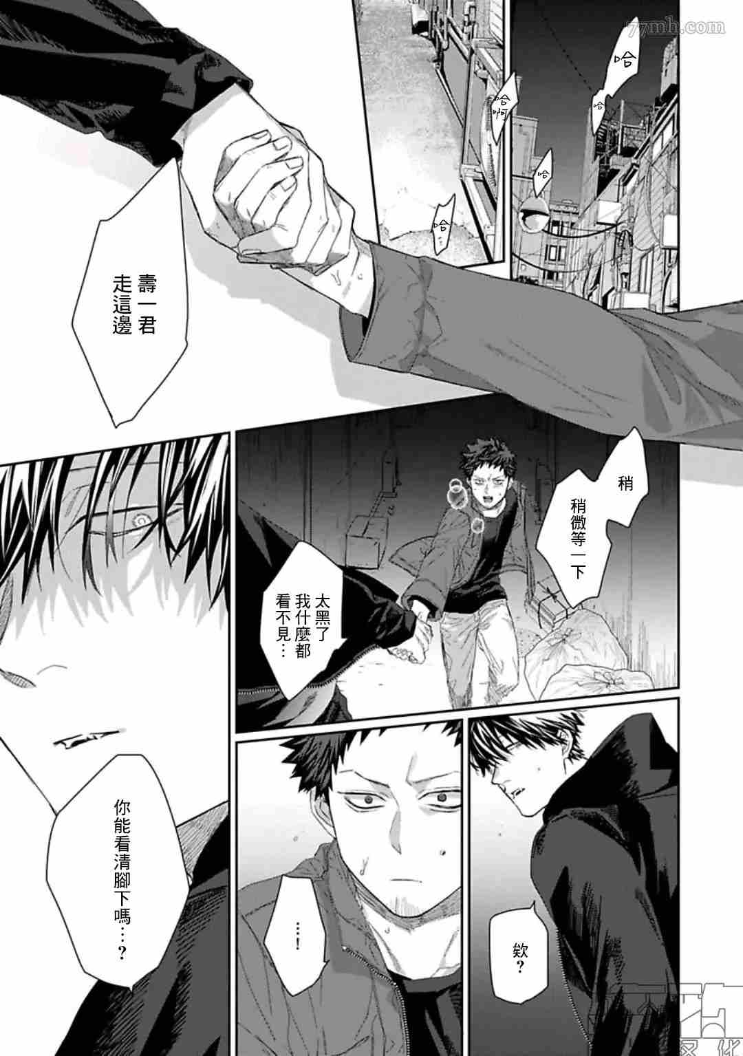 《魔女与猫》漫画最新章节第3话免费下拉式在线观看章节第【11】张图片