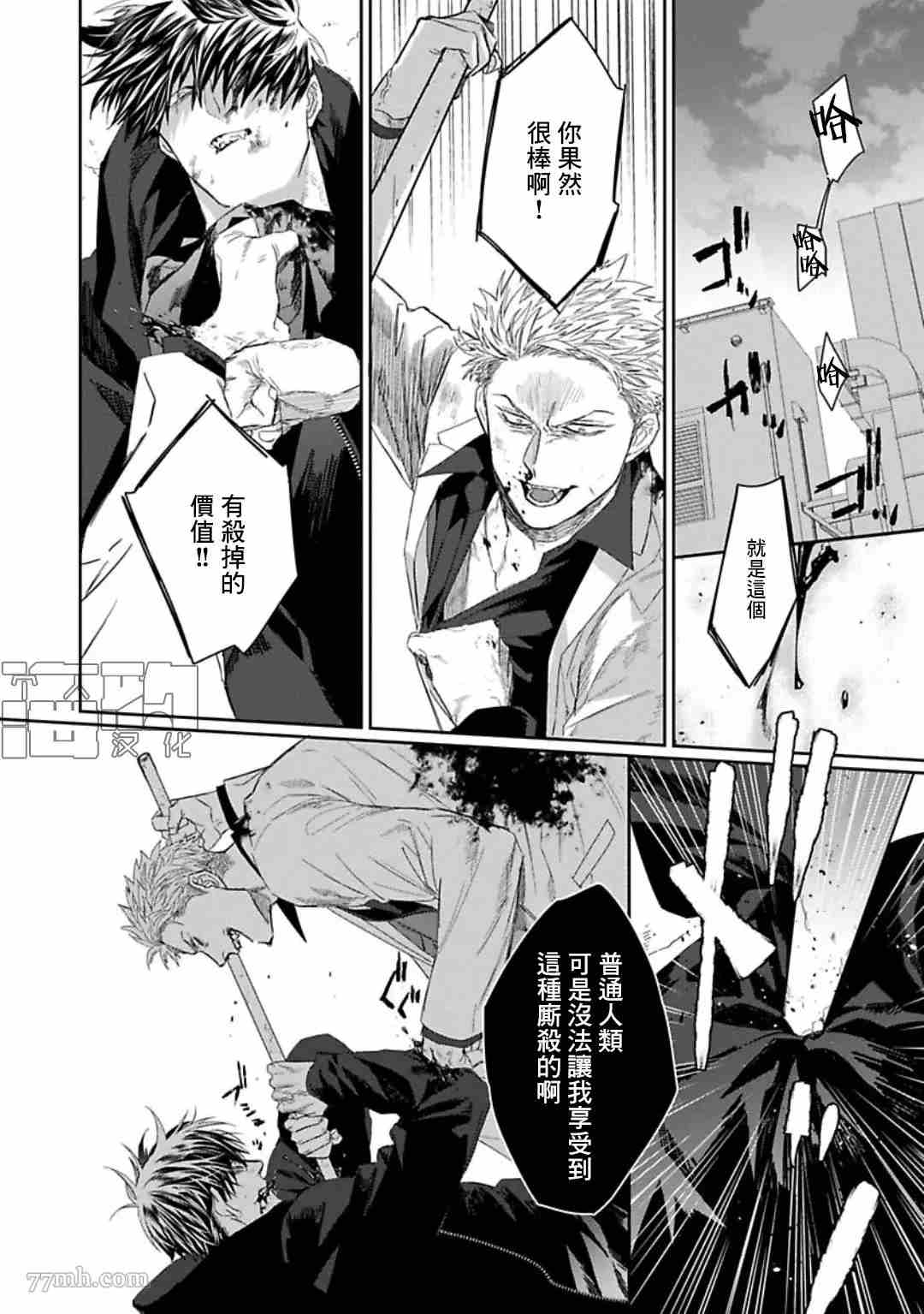 《魔女与猫》漫画最新章节第3话免费下拉式在线观看章节第【30】张图片