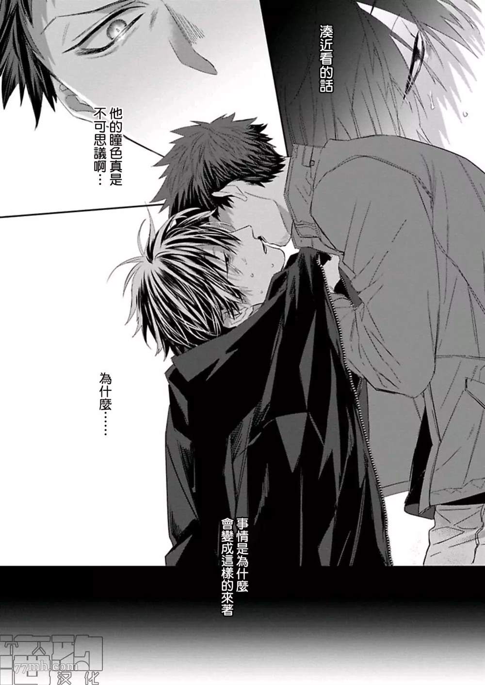 《魔女与猫》漫画最新章节第1话免费下拉式在线观看章节第【4】张图片