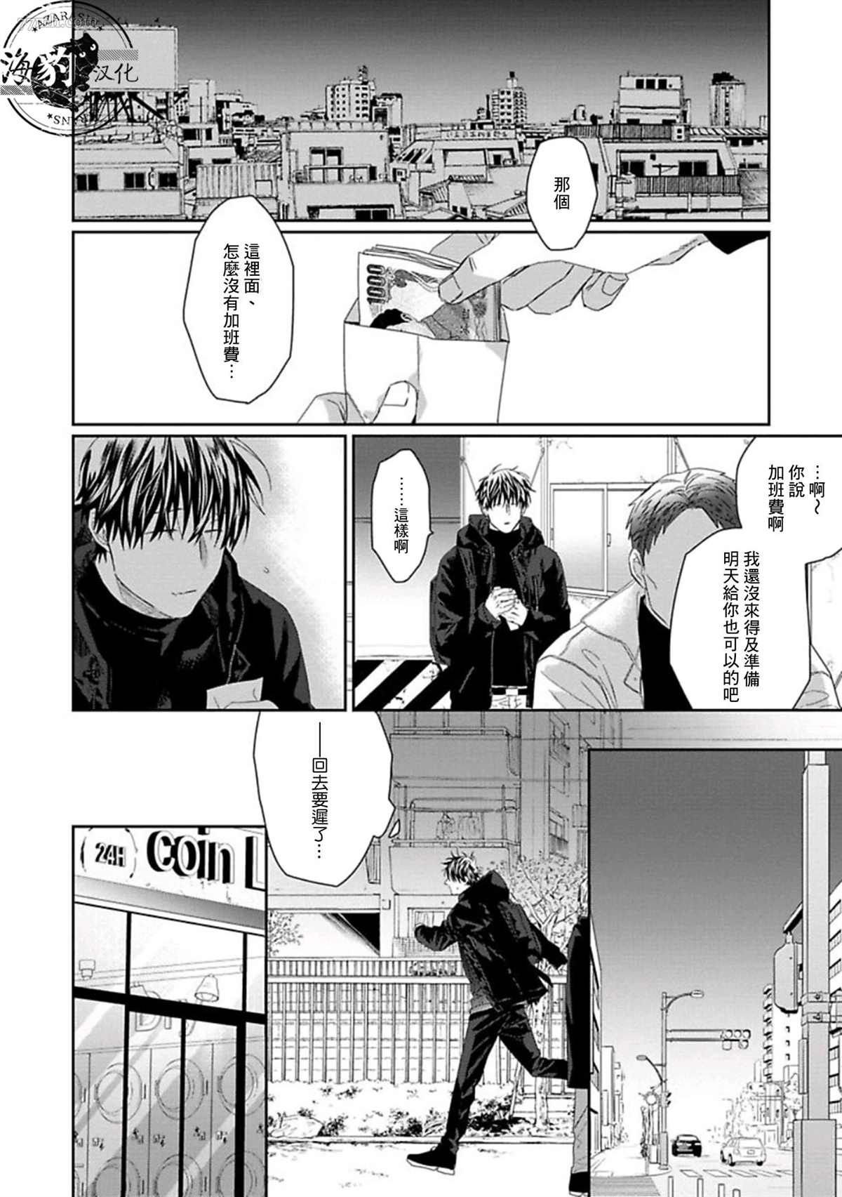 《魔女与猫》漫画最新章节第4话免费下拉式在线观看章节第【2】张图片