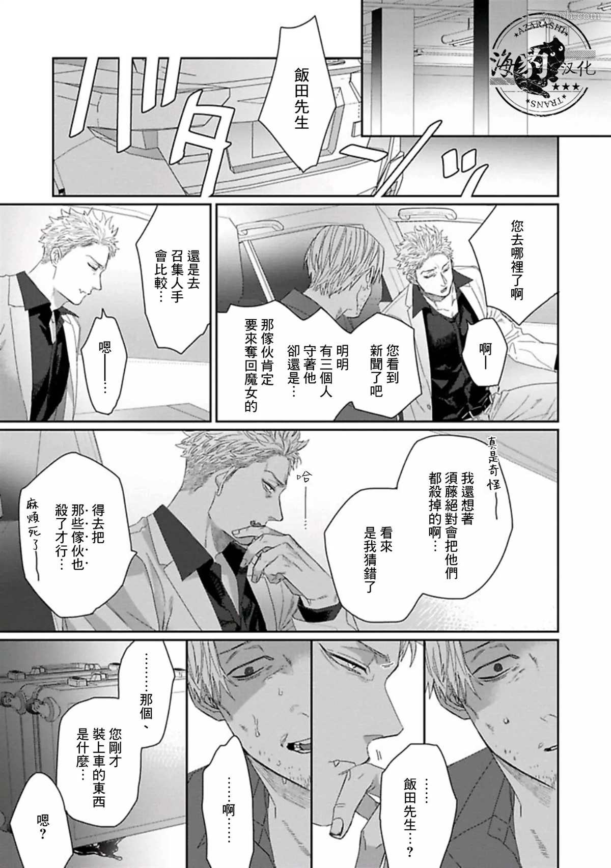 《魔女与猫》漫画最新章节第5话免费下拉式在线观看章节第【15】张图片