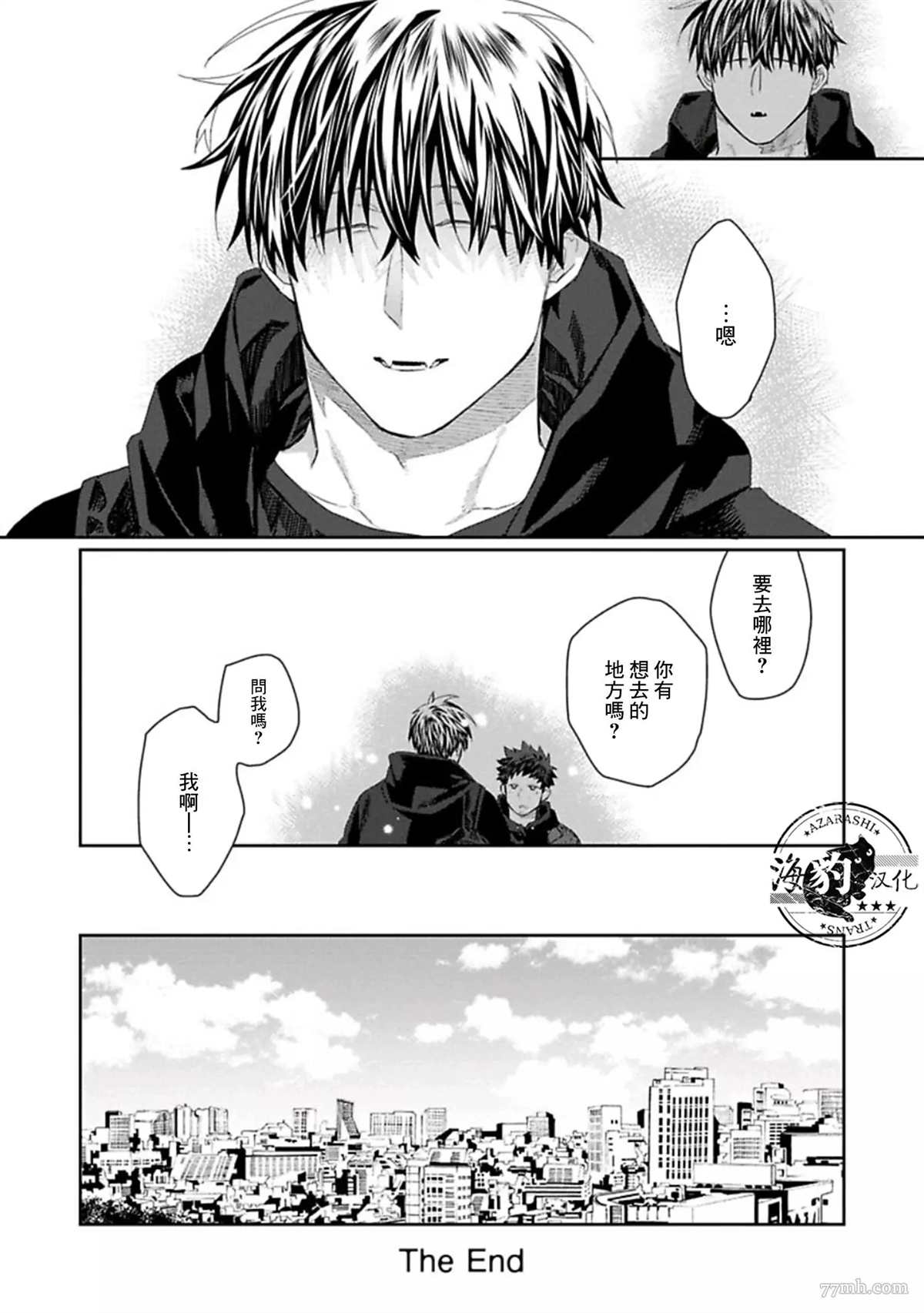 《魔女与猫》漫画最新章节第5话免费下拉式在线观看章节第【48】张图片