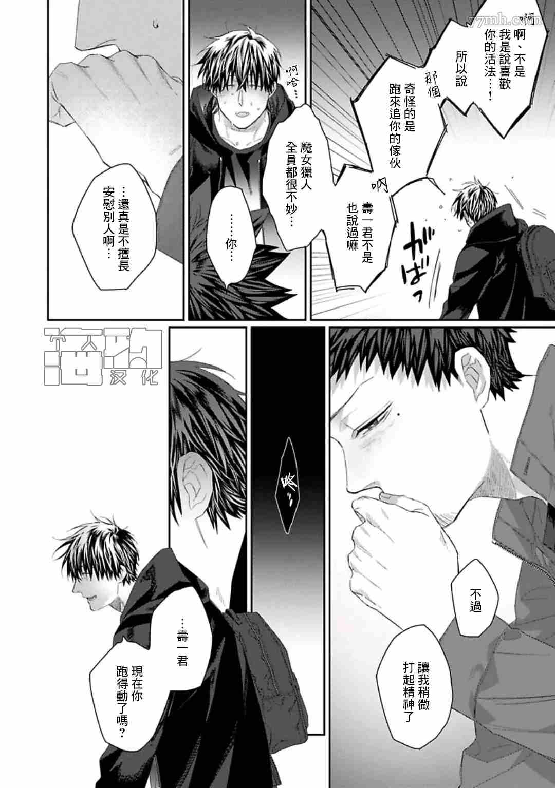 《魔女与猫》漫画最新章节第3话免费下拉式在线观看章节第【18】张图片