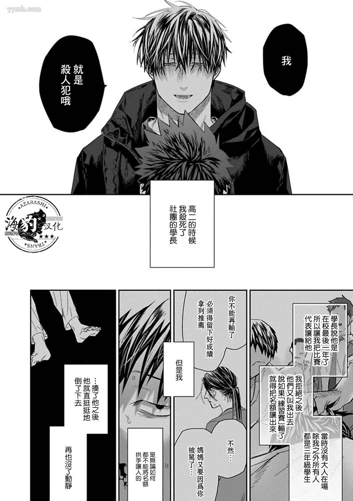 《魔女与猫》漫画最新章节第4话免费下拉式在线观看章节第【20】张图片
