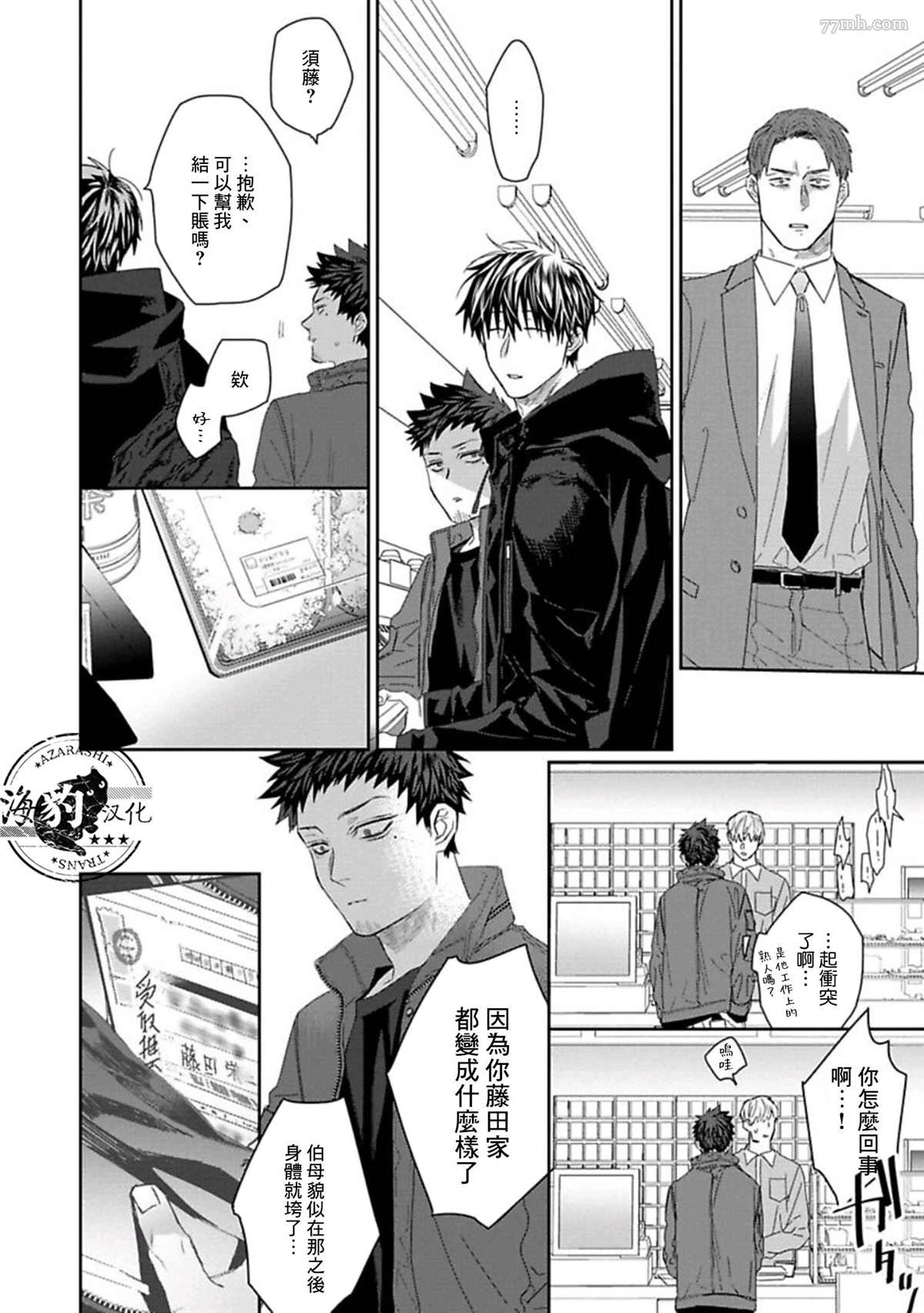 《魔女与猫》漫画最新章节第4话免费下拉式在线观看章节第【16】张图片