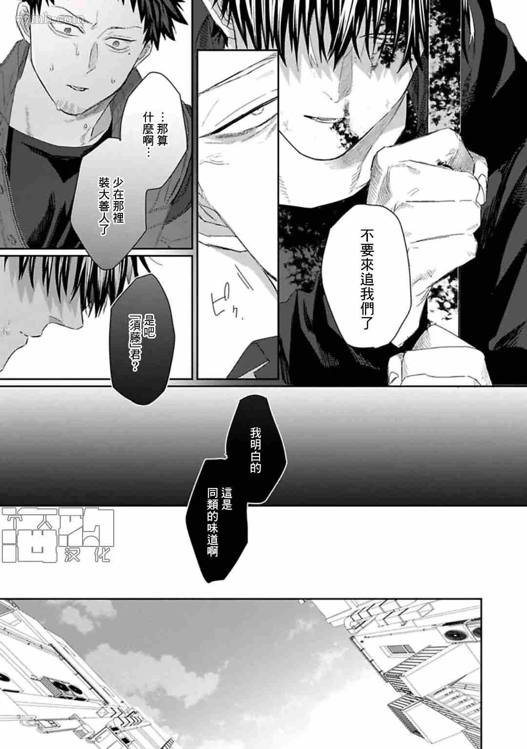《魔女与猫》漫画最新章节第3话免费下拉式在线观看章节第【37】张图片