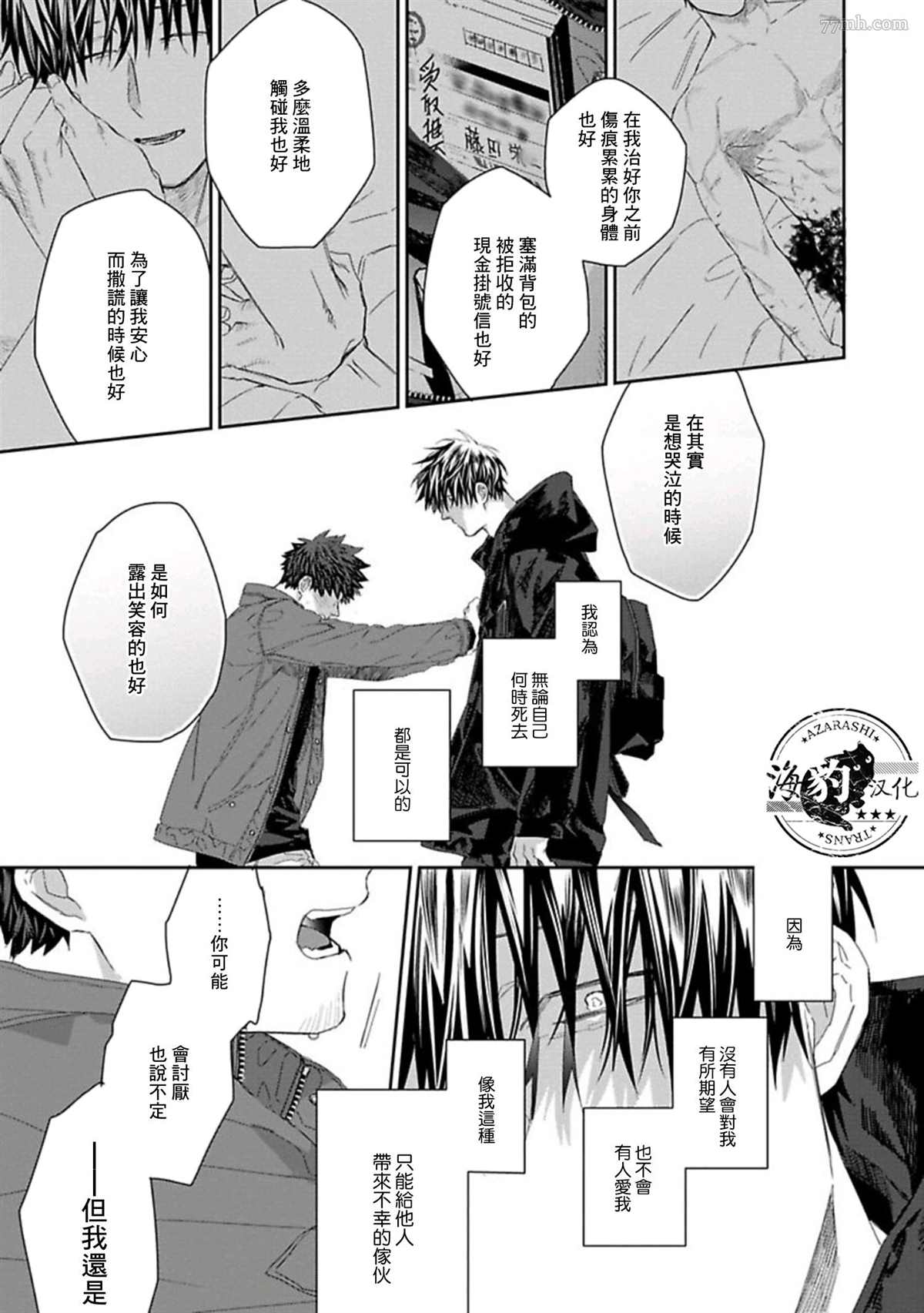 《魔女与猫》漫画最新章节第4话免费下拉式在线观看章节第【25】张图片