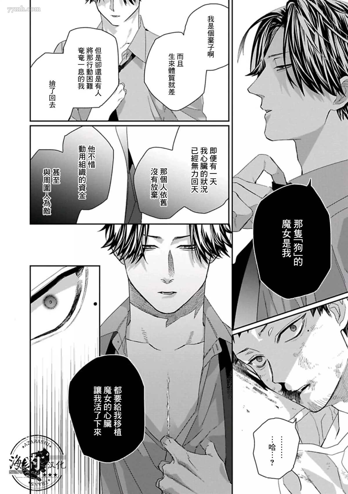 《魔女与猫》漫画最新章节第5话免费下拉式在线观看章节第【12】张图片