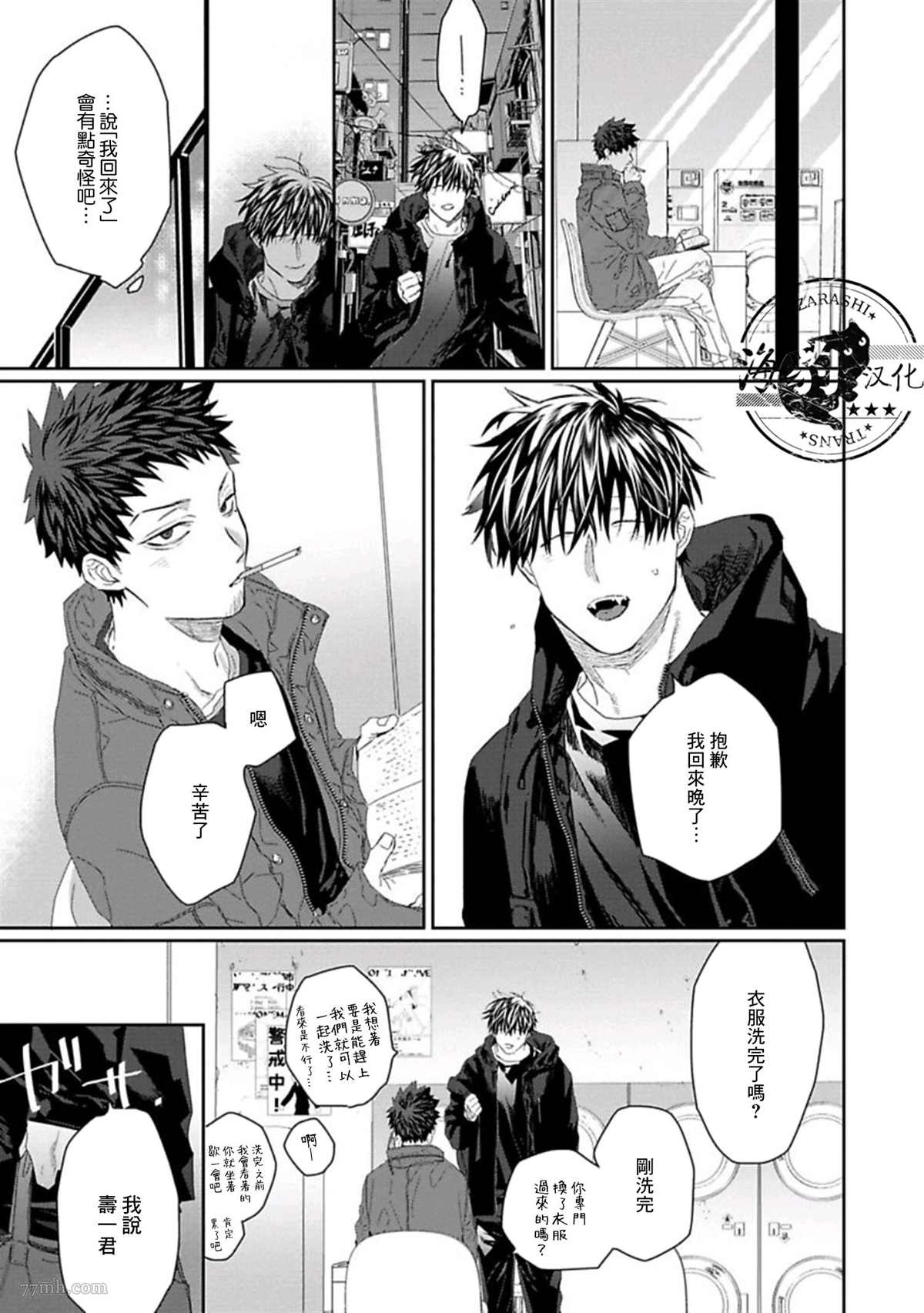 《魔女与猫》漫画最新章节第4话免费下拉式在线观看章节第【3】张图片