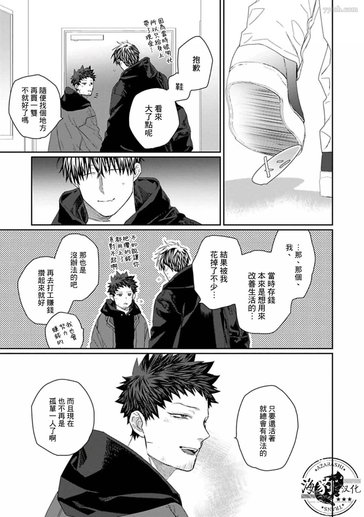 《魔女与猫》漫画最新章节第5话免费下拉式在线观看章节第【47】张图片