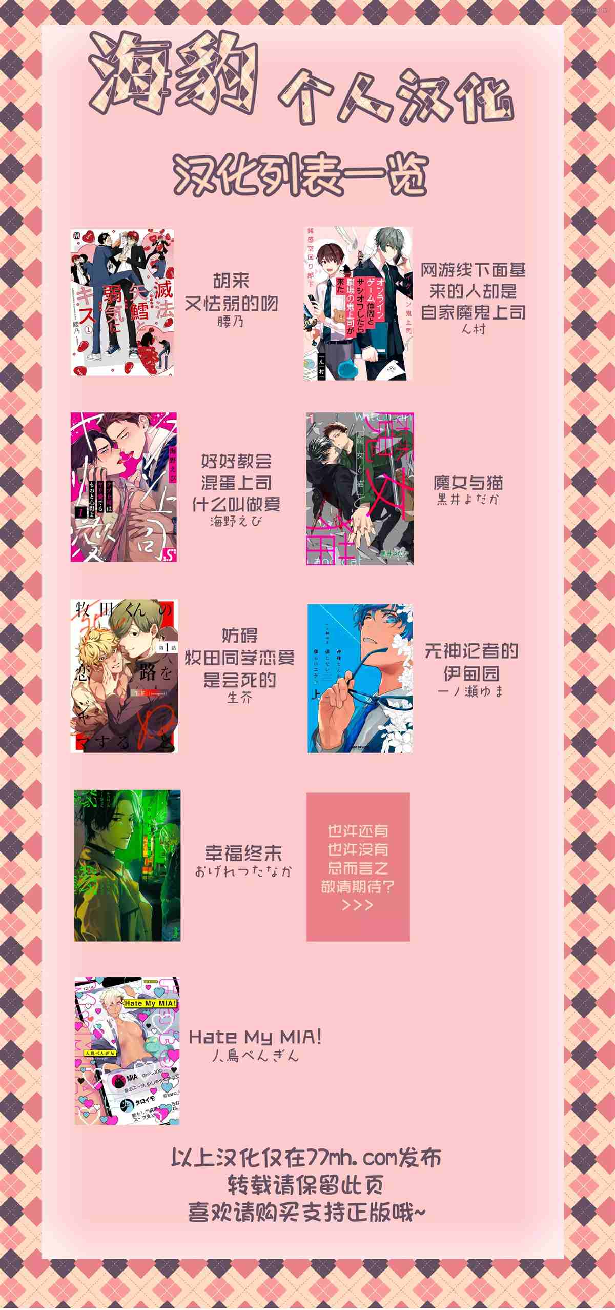 《魔女与猫》漫画最新章节第3话免费下拉式在线观看章节第【46】张图片